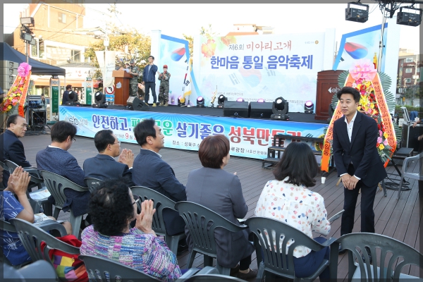 제6회 미아리고개 한마음 통일 음악축제
