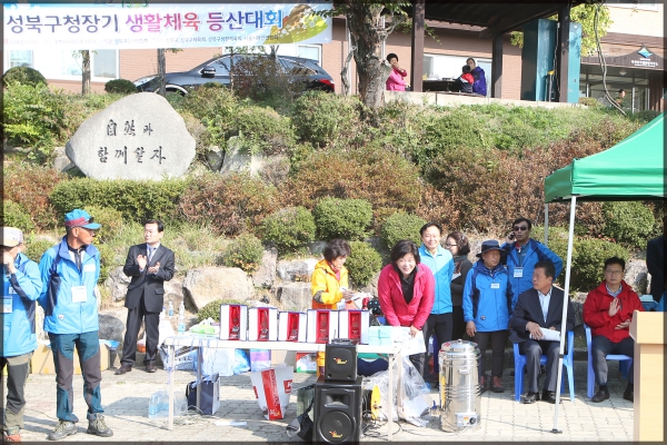 제7회 성북구청장기 생활체육 등산대회