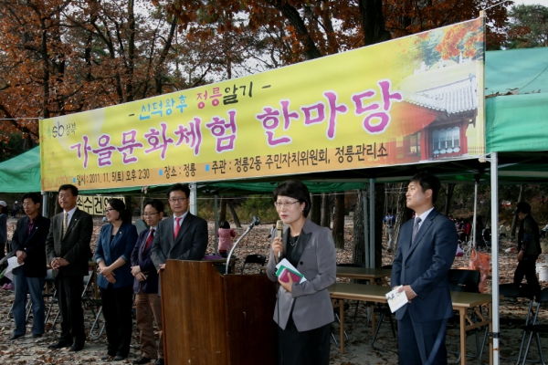 2011.11.5(토) 가을문화 체험 한마당(정릉2동)
