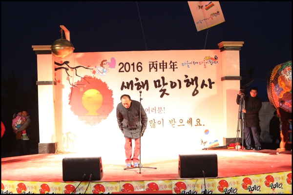 2016 병신년 해맛이행사