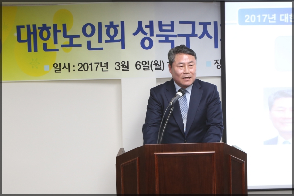 대한노인회 성북구지회건물 리모델링 준공식