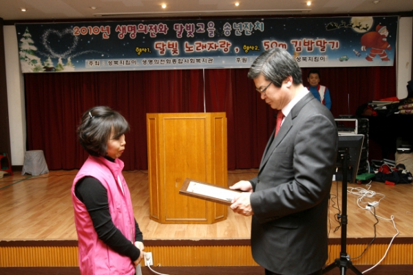 2010. 12. 17(금) 성북지킴이 노래자랑