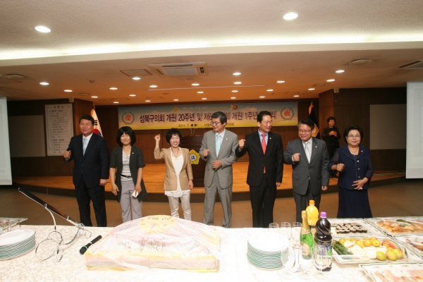 2011. 07. 06(수) 성북구의회 개원 20주년 및 제6대 의회 개원 1주년 기념식