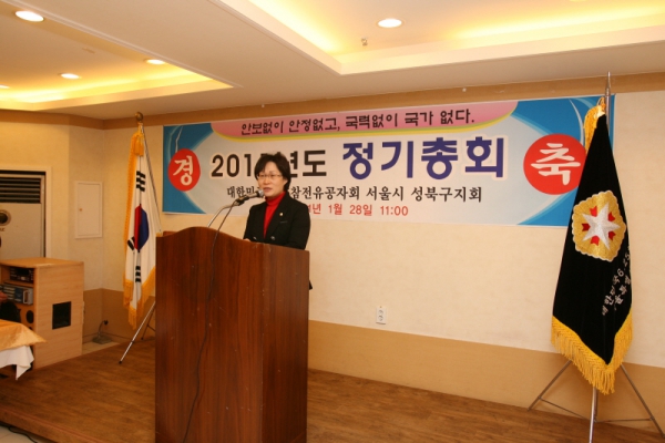 2011. 01. 28(금) 6.25참전 유공자회 정기총회