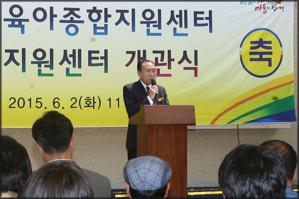 성북구 육아종합지원센터 개관식