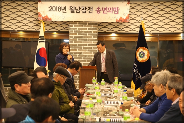 월남전 참전유공자회 성북구지회 송년회