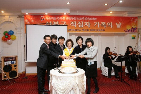 2010. 12. 15(수) 2010 적십자 가족의날