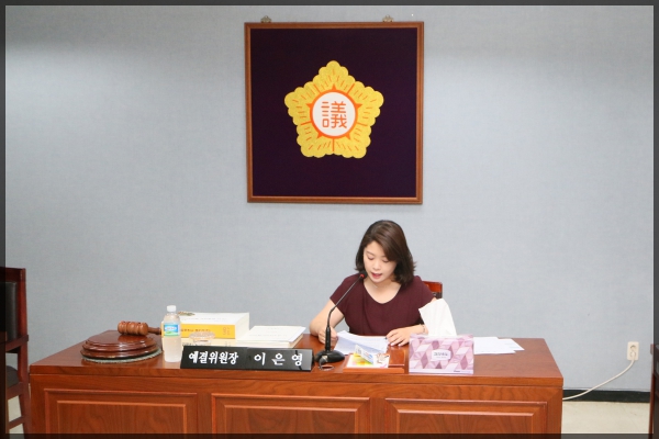 예산결산특별위원회 제4차
