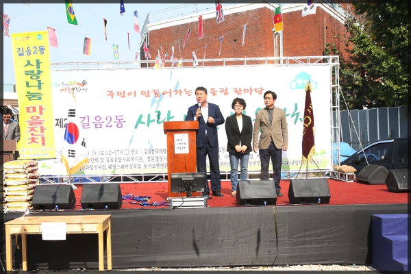 제2회길음2동  사랑나눔 마을잔치