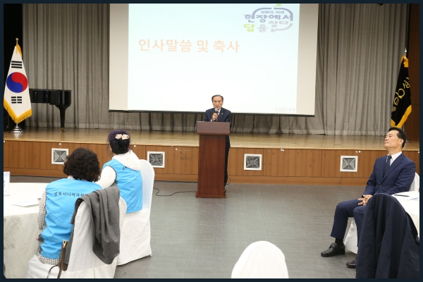 성북시니어 자원봉사단 발대식