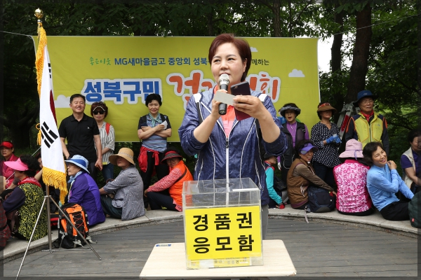 성북 구민 걷기대회