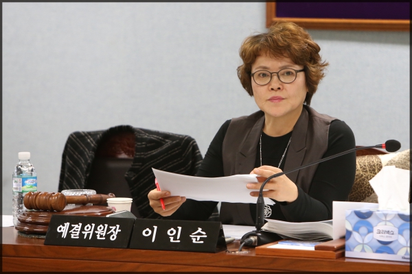 예산결산특별위원회 9차