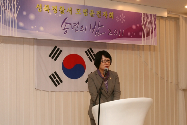 2011.12.06(화) 성북 모범 운전자회 송년회 