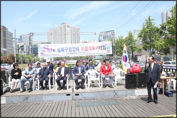 제3회 성북구청장기 이종격투기대회