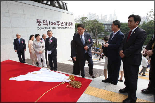 동덕100주년 기념관 개관식