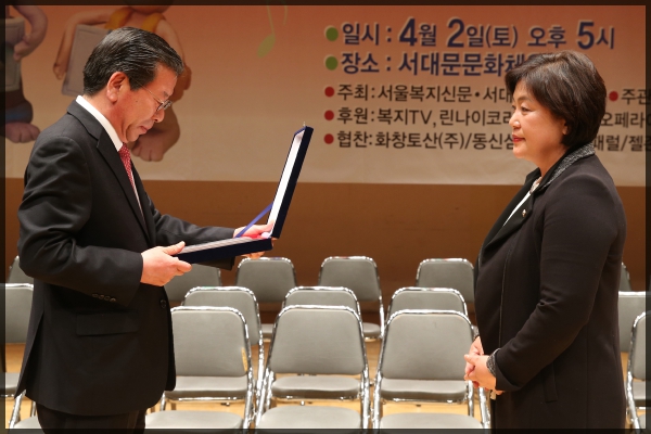 제5회 서울사회복지대상시상식