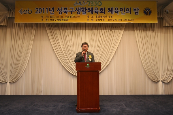 2011.12.21(수) 성북구 체육회 송년회