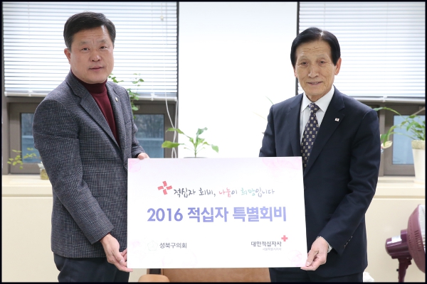 적시자 회비 전달식