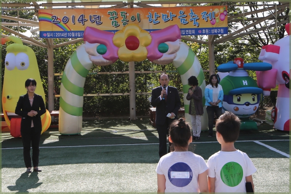 민간어린이집축제-꿈동이축제