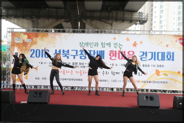 2016 성북구청장배 한마음 걷기대회