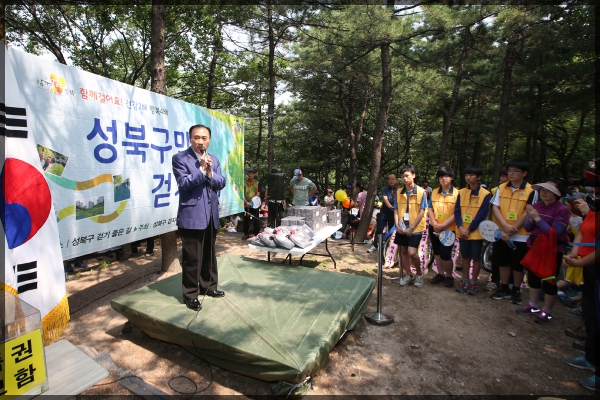 6월 성북구민걷기대회