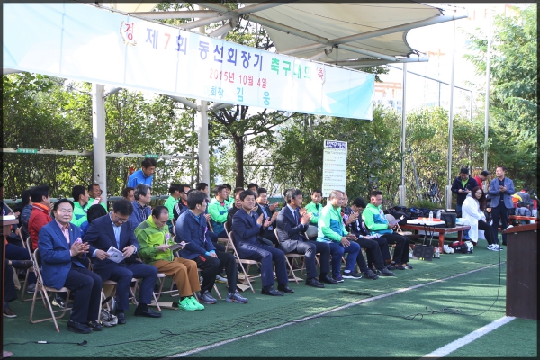 제7회 동선축구회 생활체육 축구대회