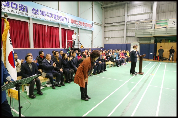 제30회 성북구청장기 배드민턴대회