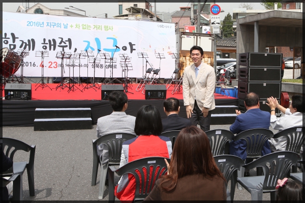 2016년 지구의날 행사(성북동길 차없는거리 행사)