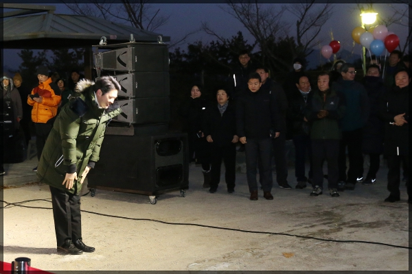 2018 무술년(戊戌年) 동행(同幸)성북 해맞이행사