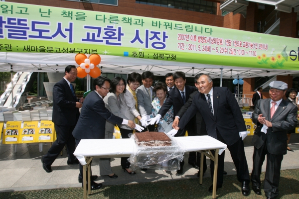 2011. 05. 24(화) 알뜰도서교환시장