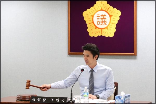 성북구의회 운영위원회