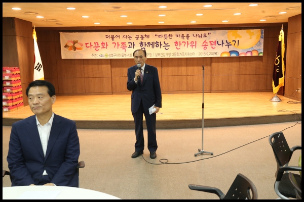 다문화 가족과 함께하는 한가위 송편나누기