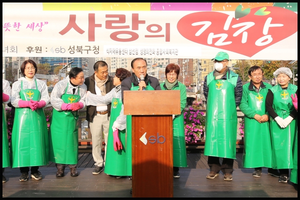사랑의 김장 나누기