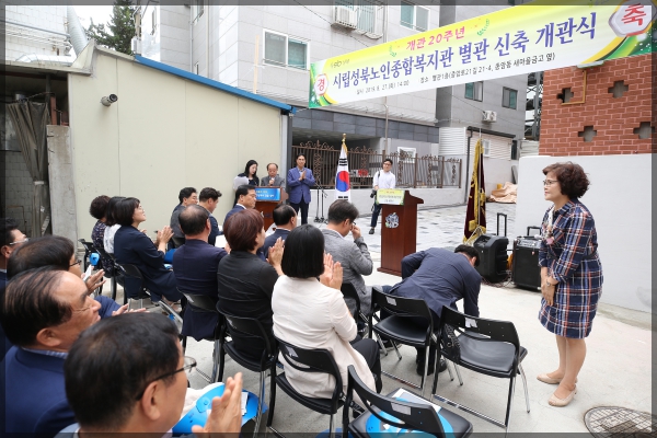 성북노인종합복지관 별관 신축 개관식