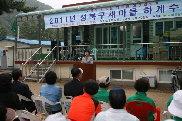 2011. 07. 19(화) 새마을운동협의회 하계수련대회