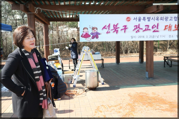 서울시옥외광고협회 성북지부 척사대회