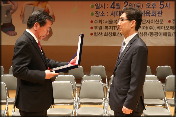 제5회 서울사회복지대상시상식