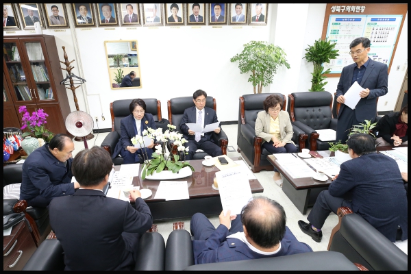 의장단 회의