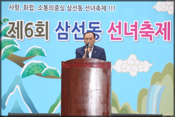 제6회 삼선동 선녀축제