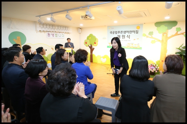 국공립 푸른샘 어린이집 개원식