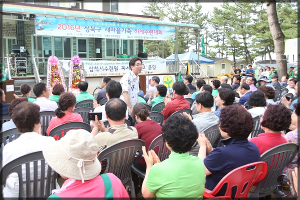 2016년 성북구 새마을가족 하계수련대회