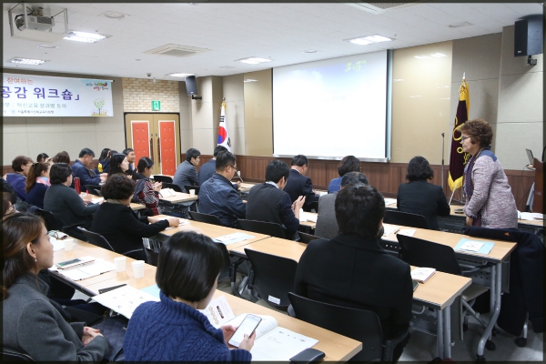 민관학이 함께 그리고 참여하는 성북형 혁신교육 공감 워크숍