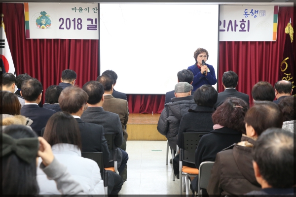 2018 길음2동 동행(同幸) 신년인사회