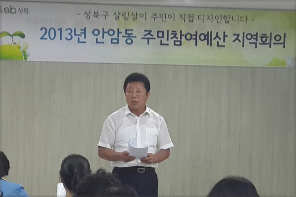 안암 청사이전 설명회