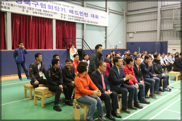 제31회 성북구협회장기 배드민턴 대회