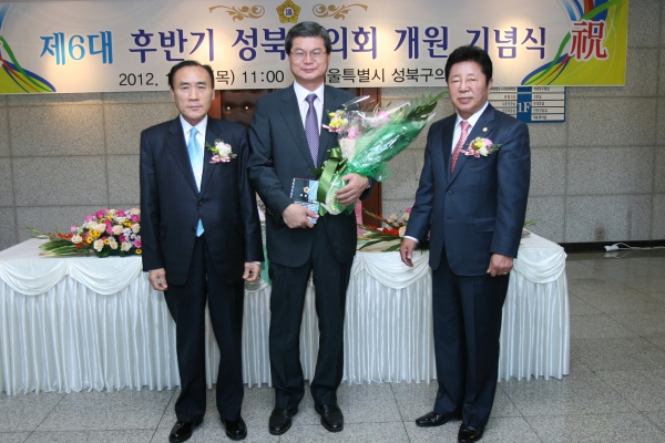 성북구 의회 개원식