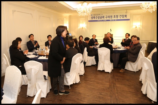 성북구 상공회 간담회