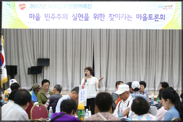 찾아가는 어르신 주민참여예산 마을토론회
