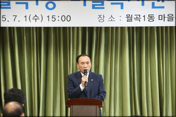 찾아가는 월곡1동 마을복지센터 선포식