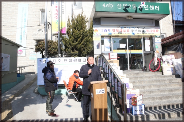 장위2동  척사대회